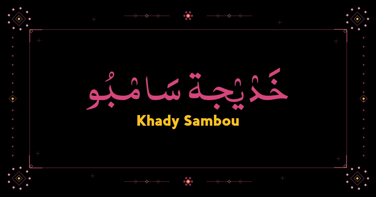 Khady Sambou