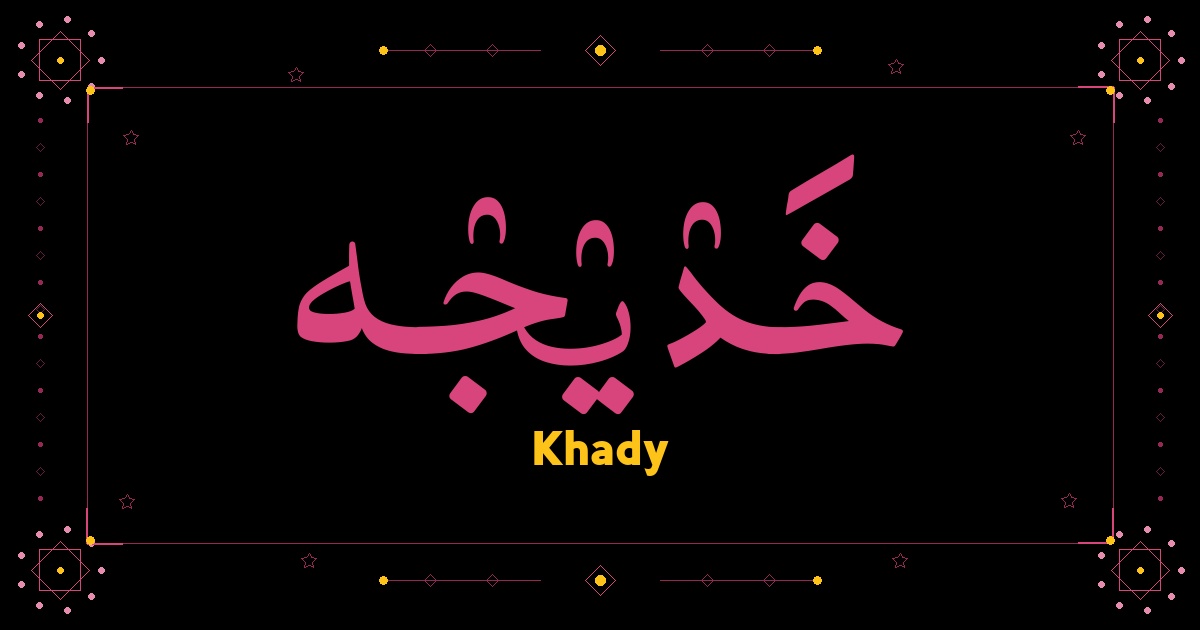 Khady