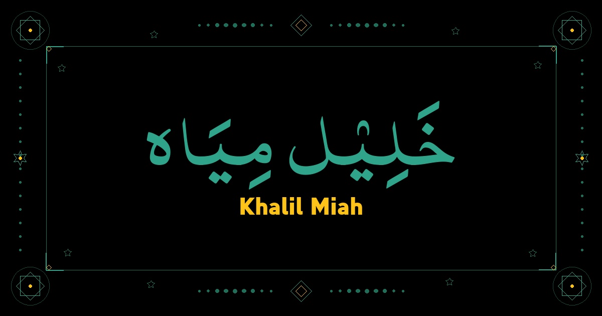 Khalil Miah