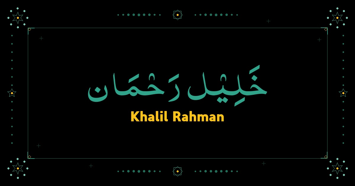 Khalil Rahman