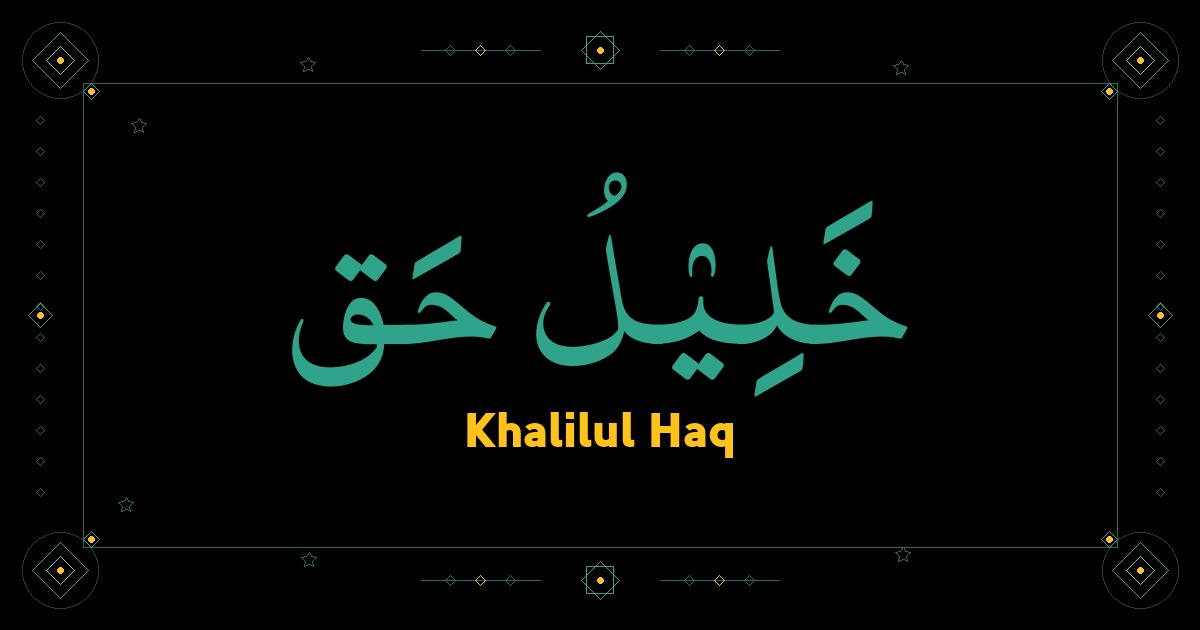 Khalilul Haq