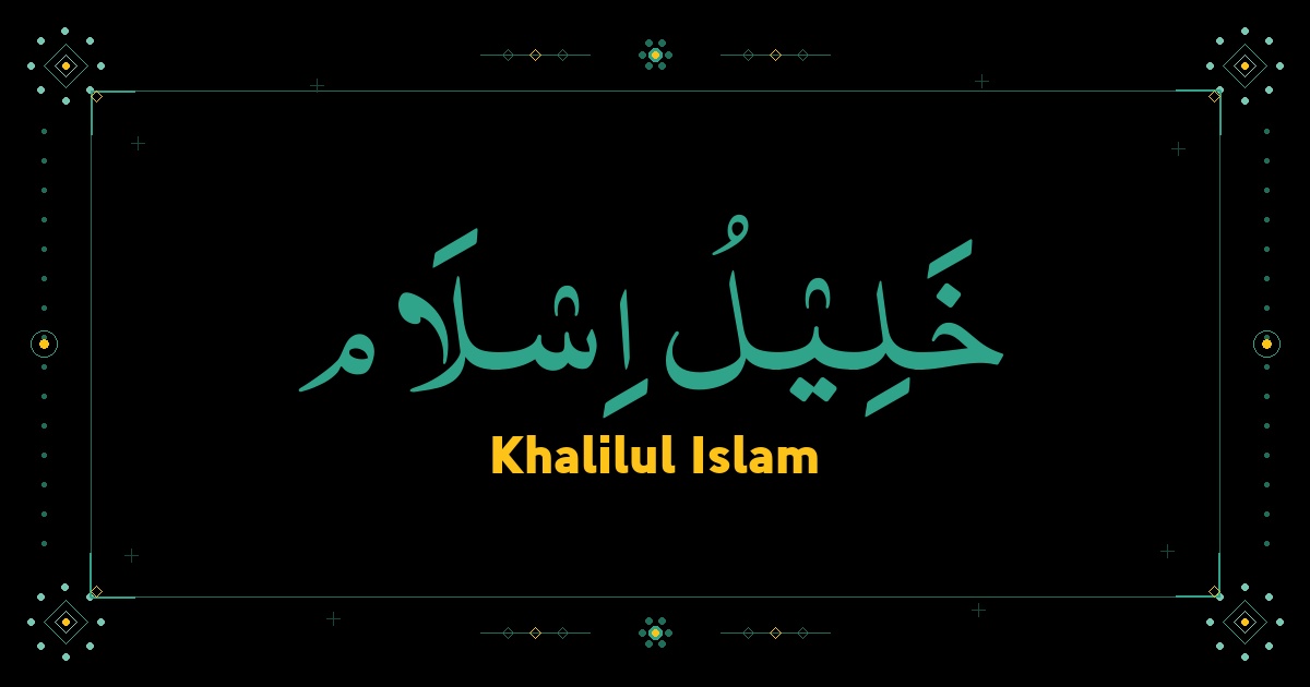 Khalilul Islam