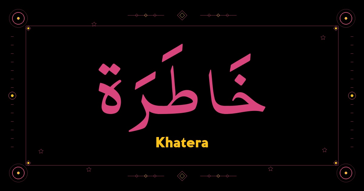 Khatera