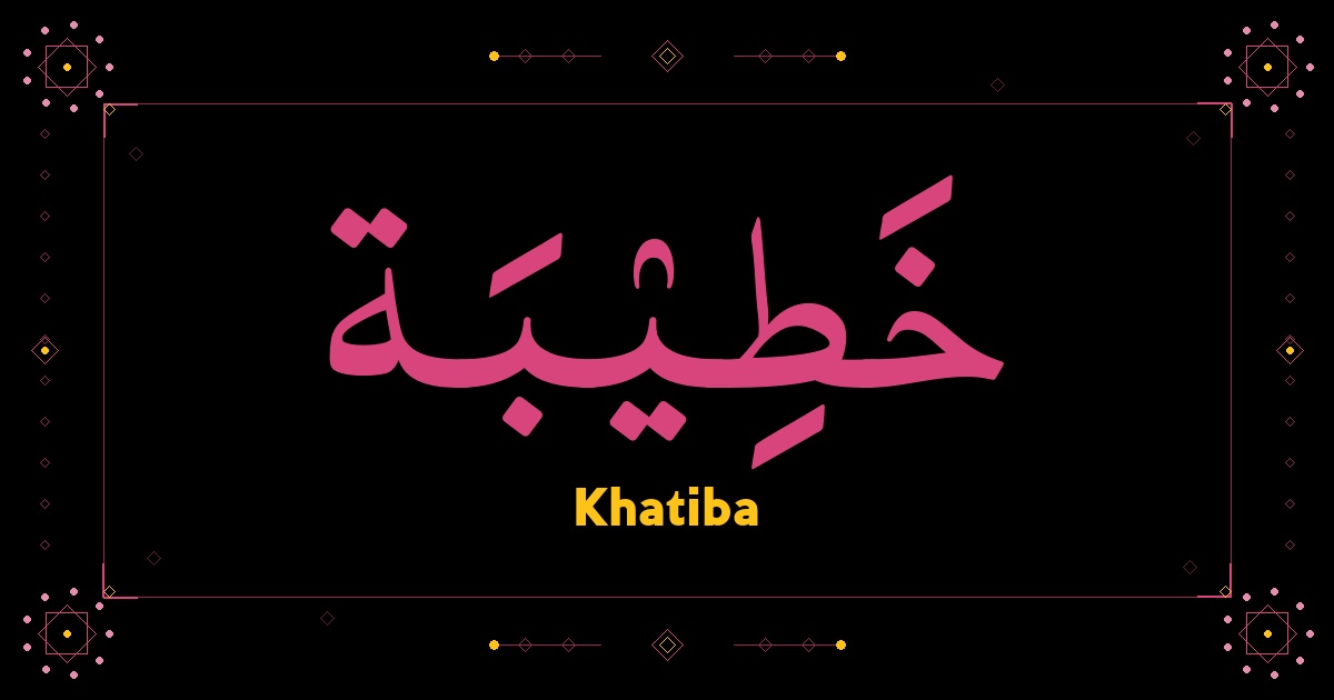 Khatiba