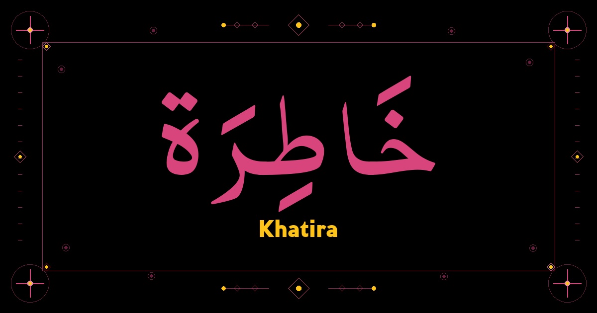 Khatira