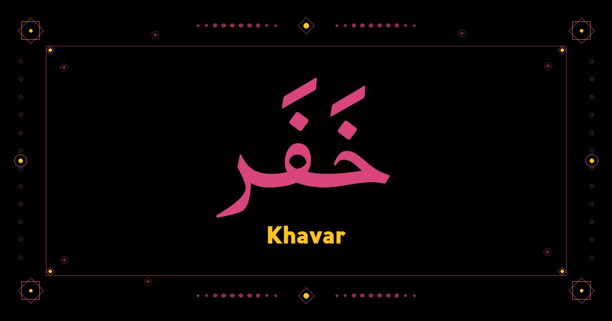 Khavar