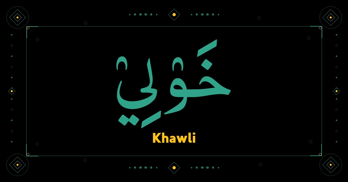 Khawli