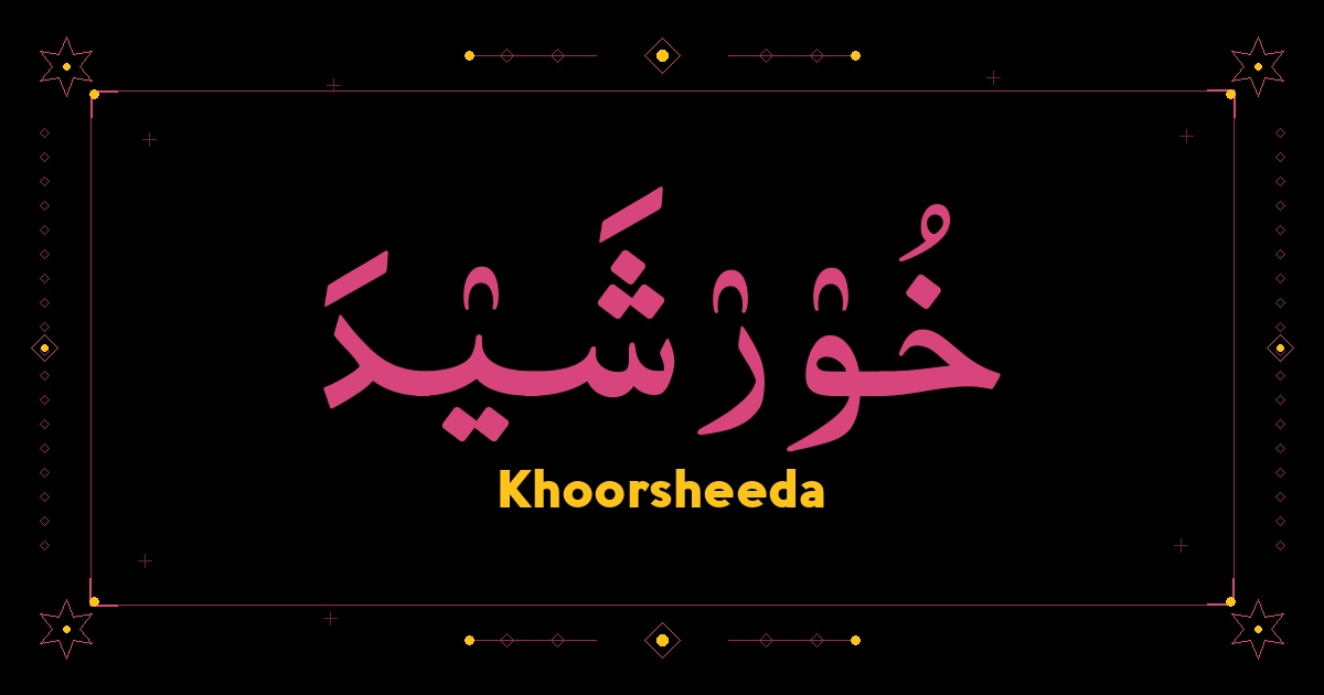 Khoorsheeda