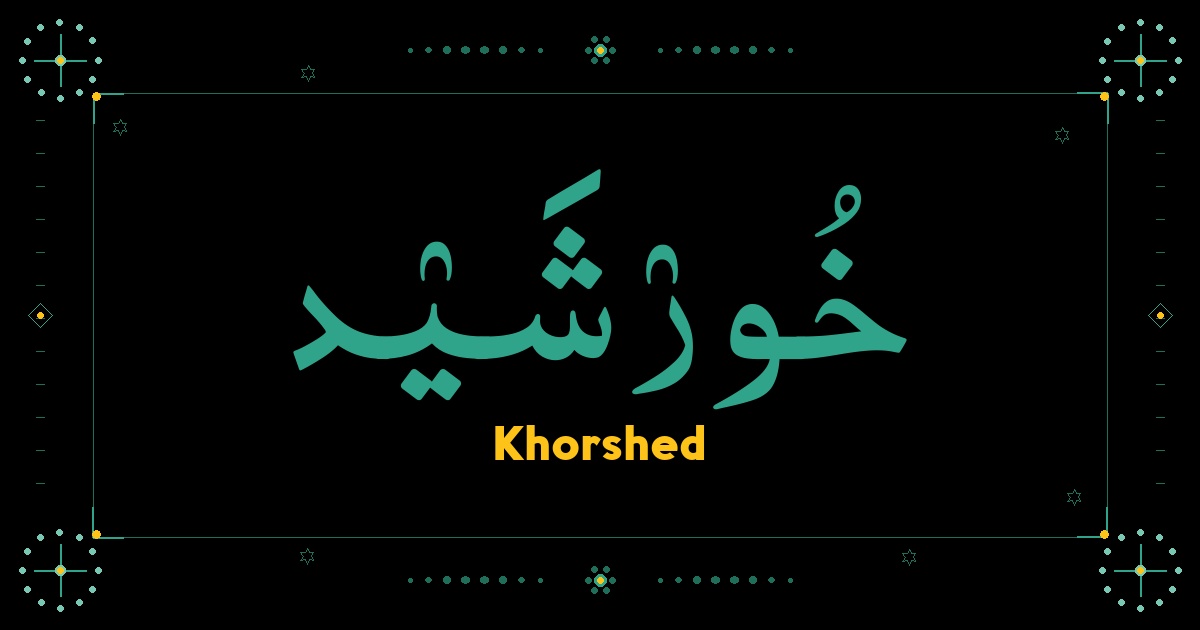 Khorshed
