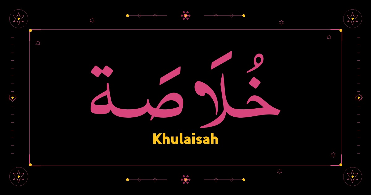Khulaisah