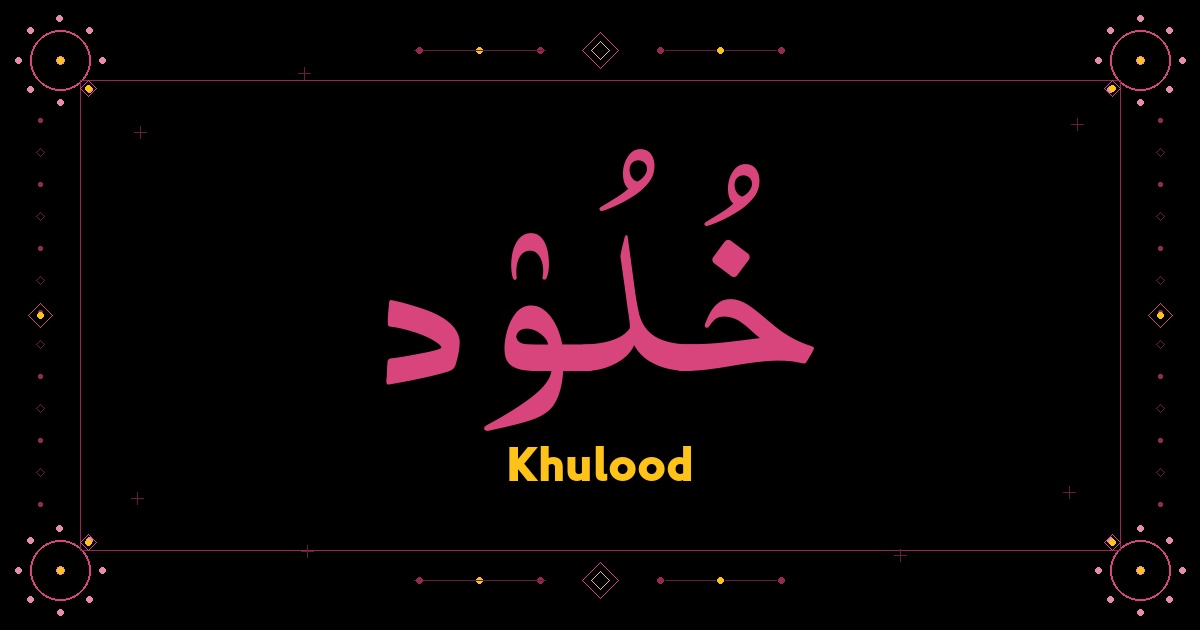 Khulood