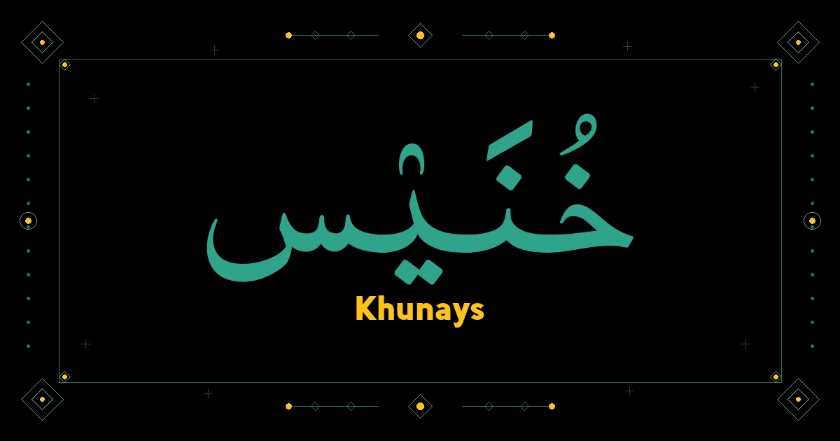 Khunays