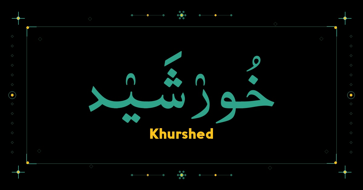 Khurshed