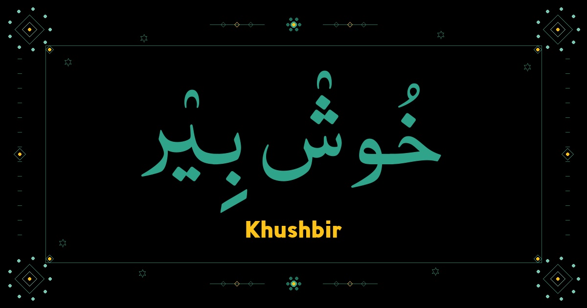 Khushbir