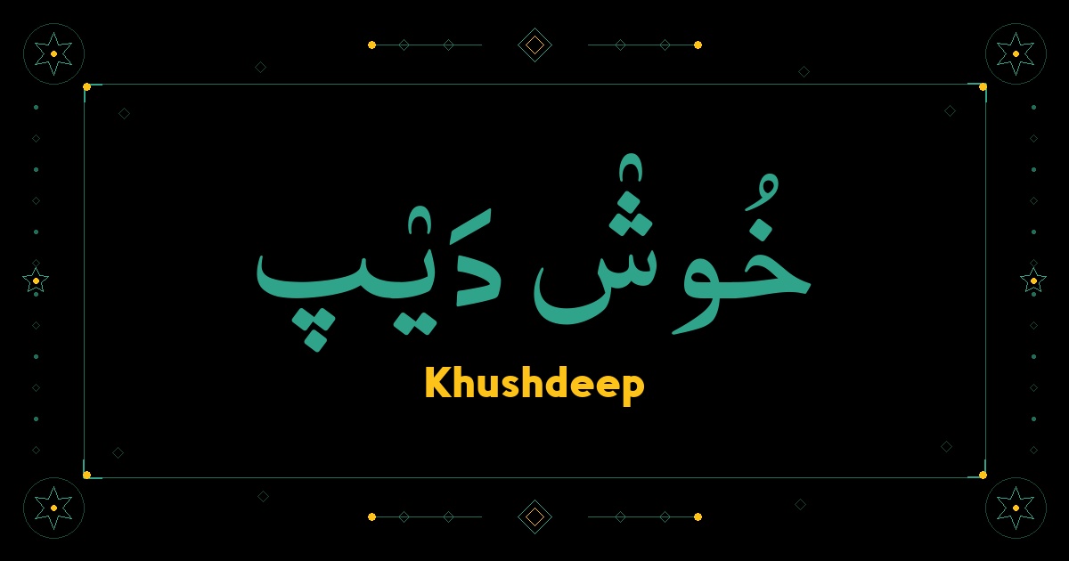 Khushdeep