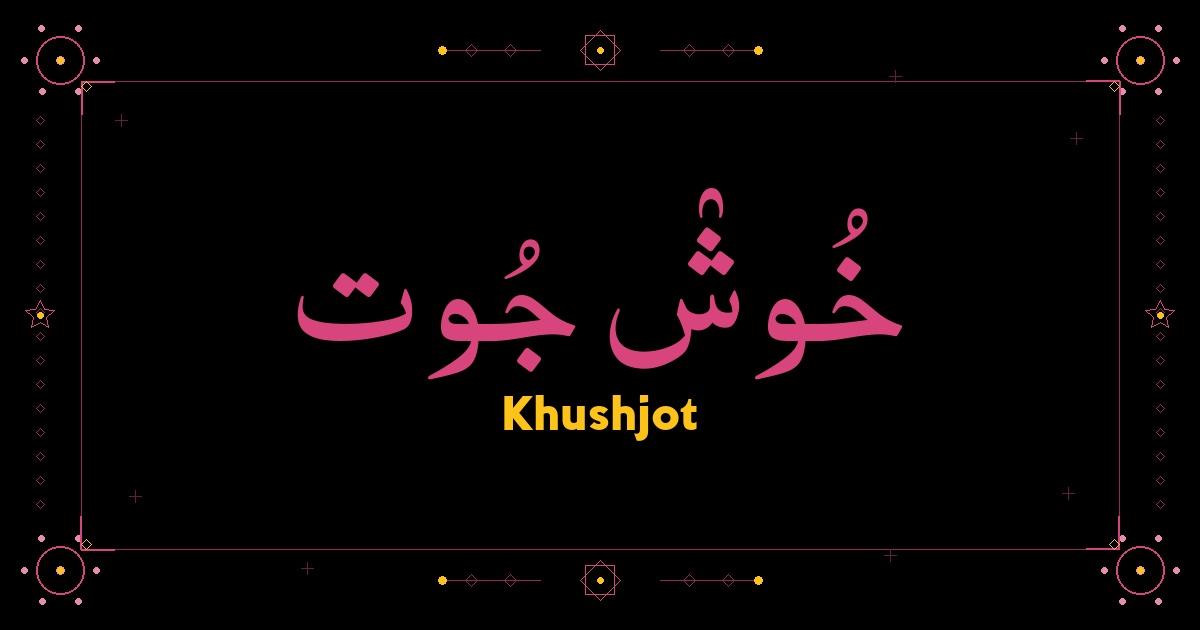Khushjot