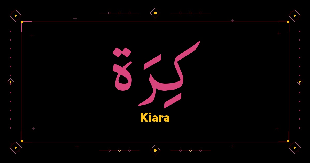 Kiara