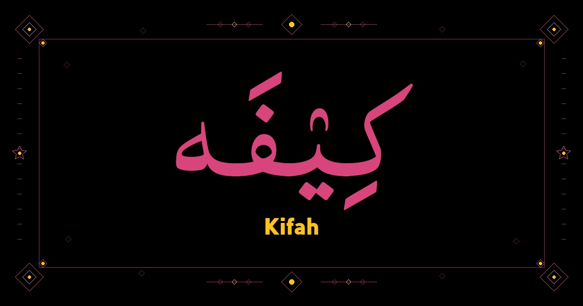 Kifah
