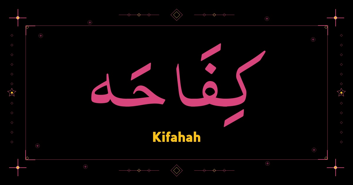 Kifahah
