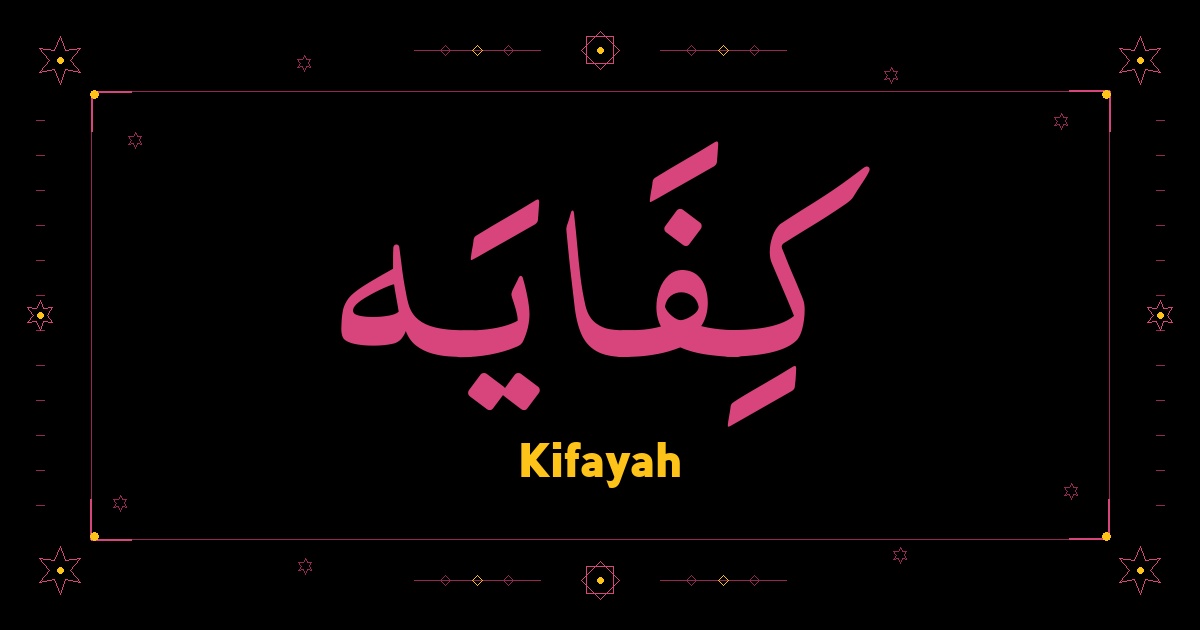 Kifayah