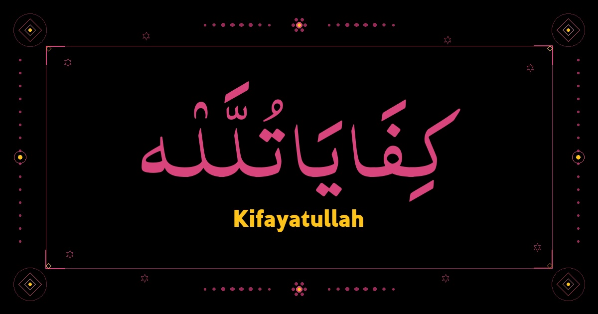 Kifayatullah