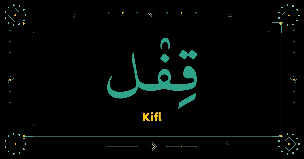 Kifl