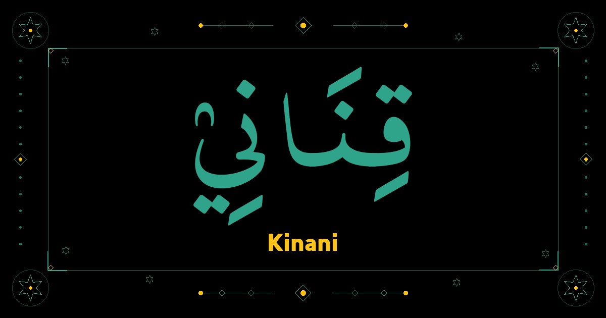 Kinani