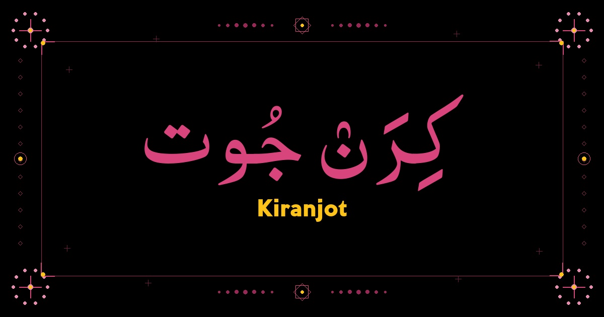 Kiranjot
