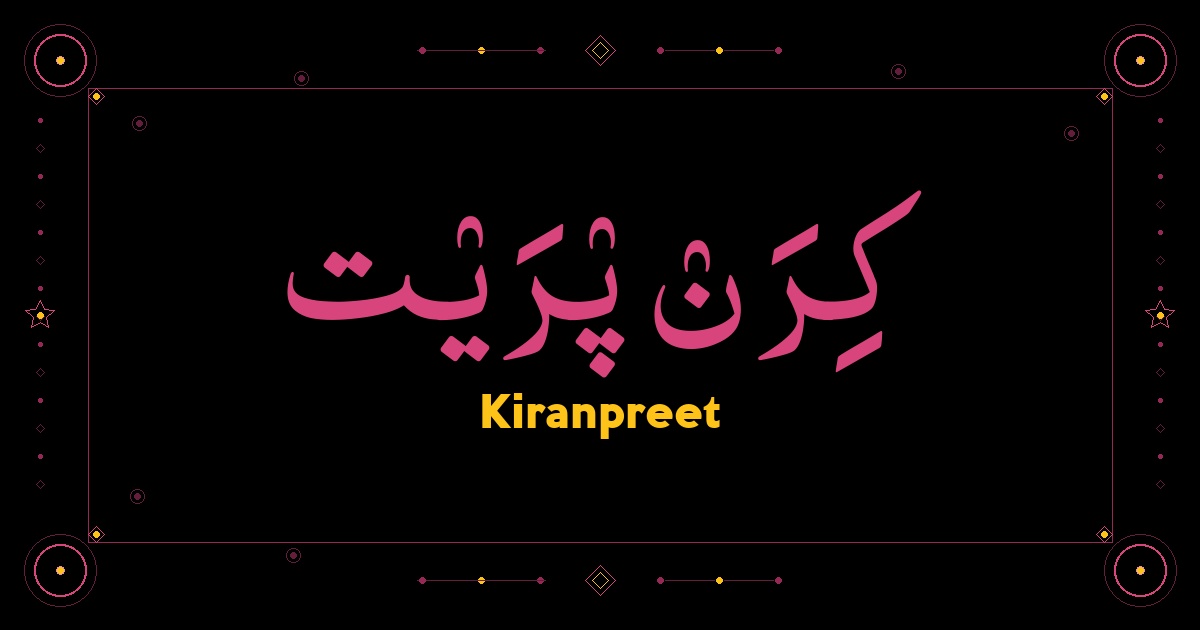 Kiranpreet