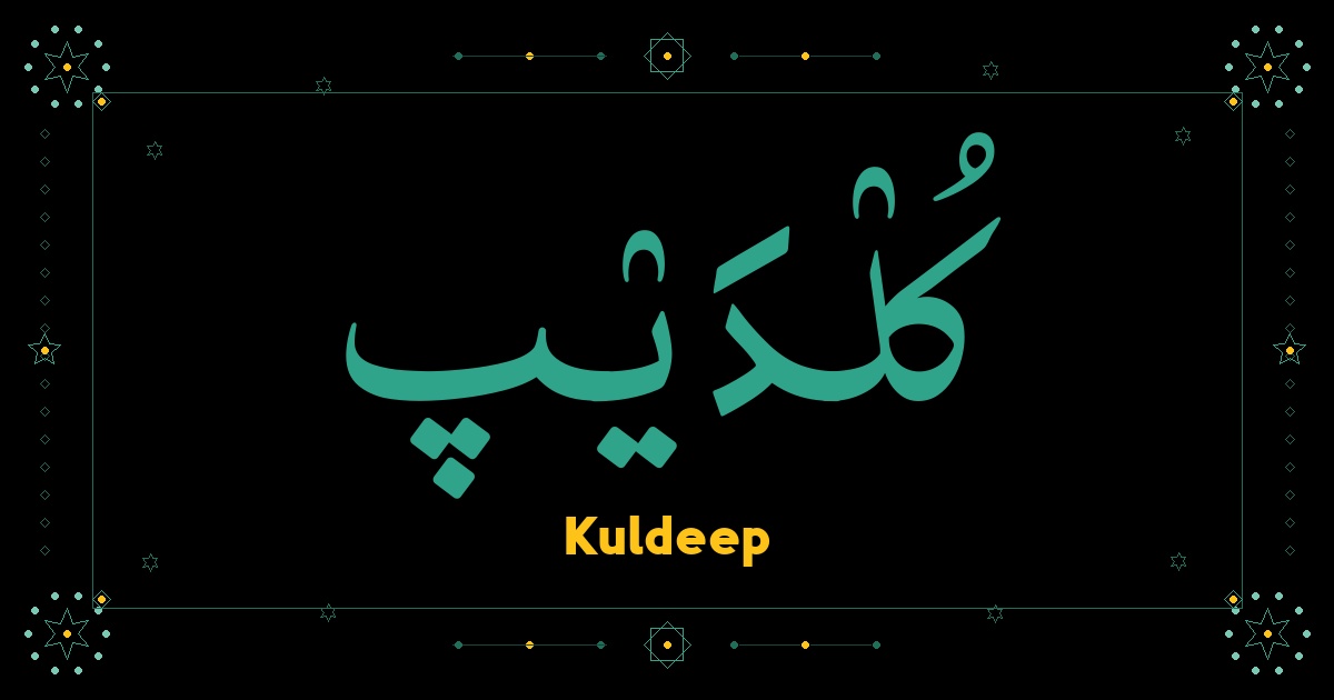 Kuldeep