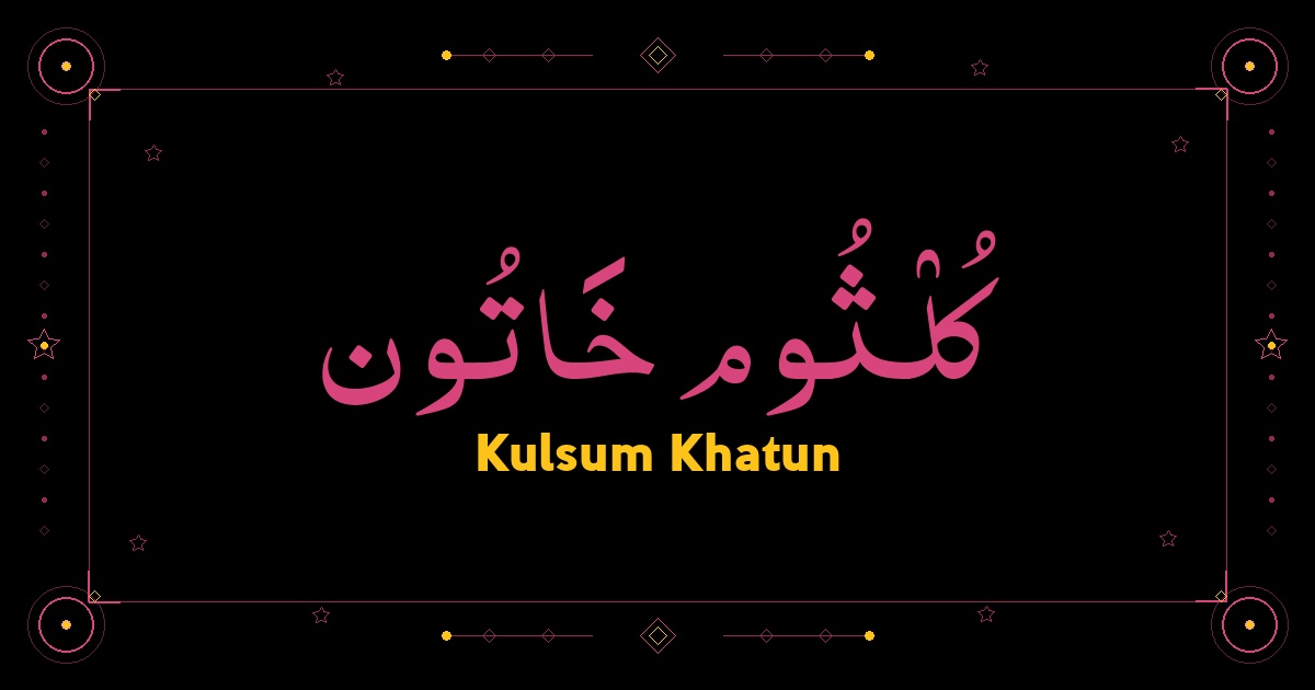 Kulsum Khatun