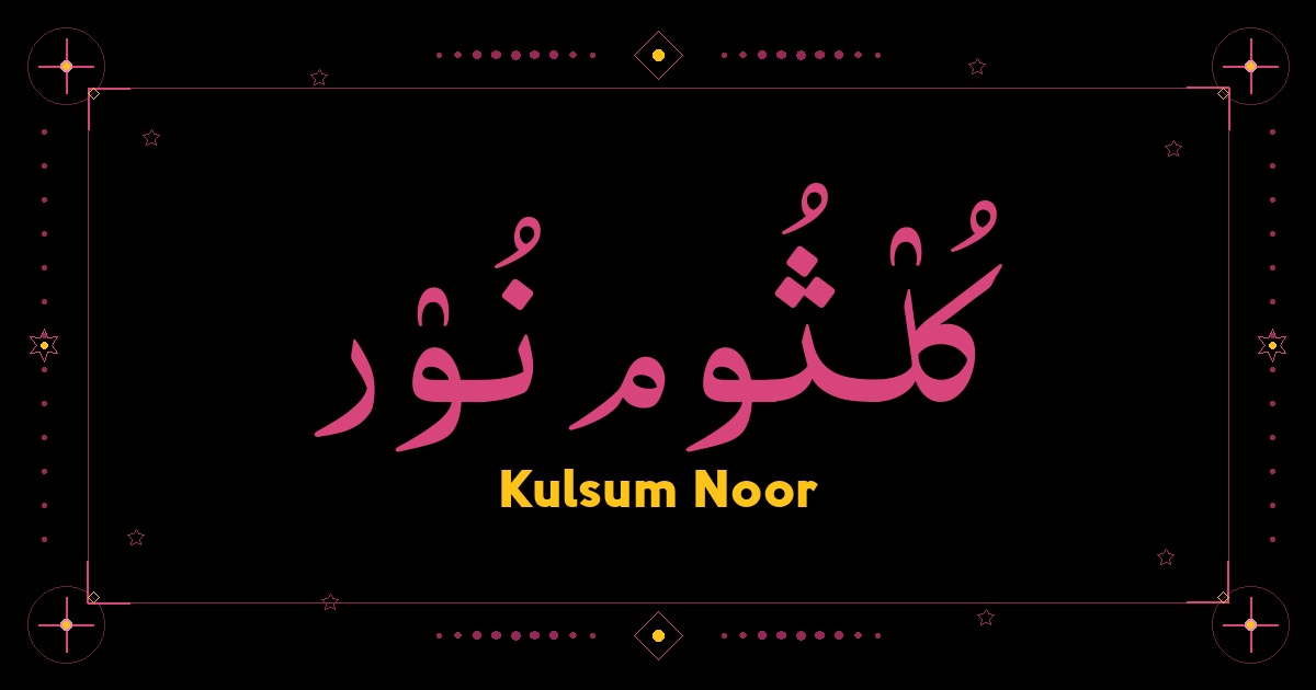Kulsum Noor