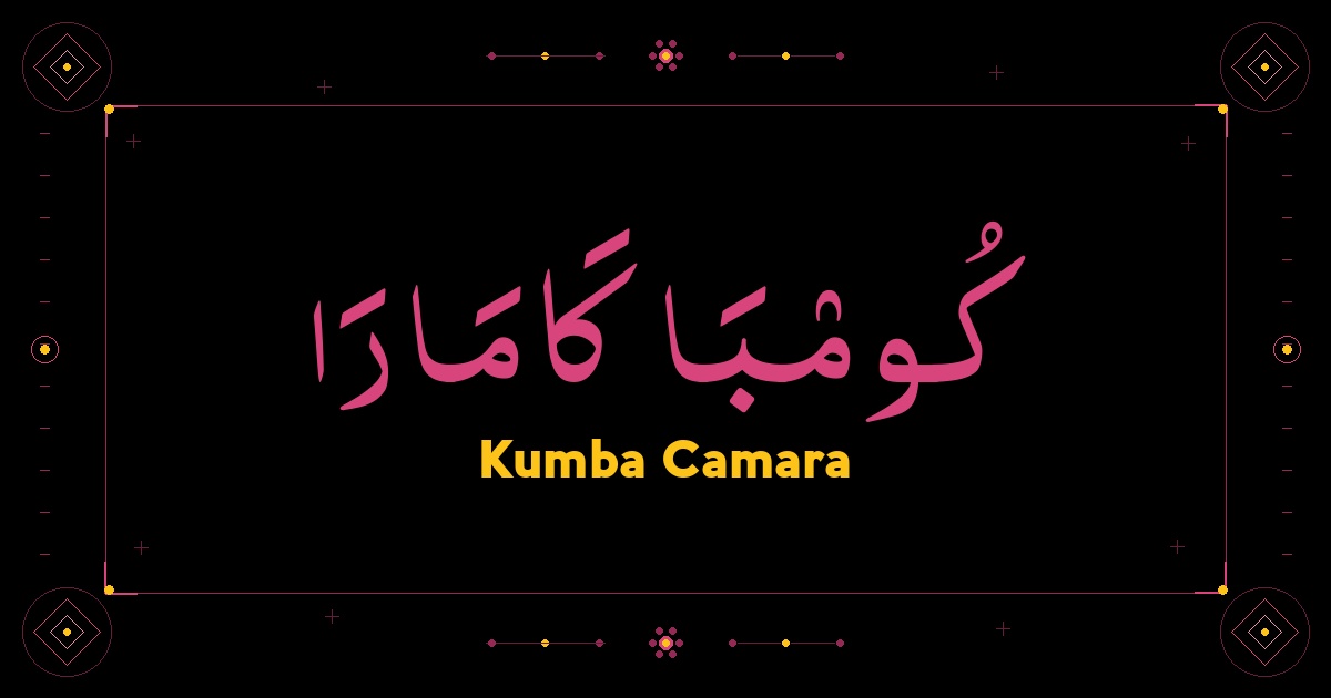 Kumba Camara