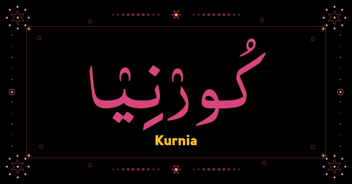 Kurnia