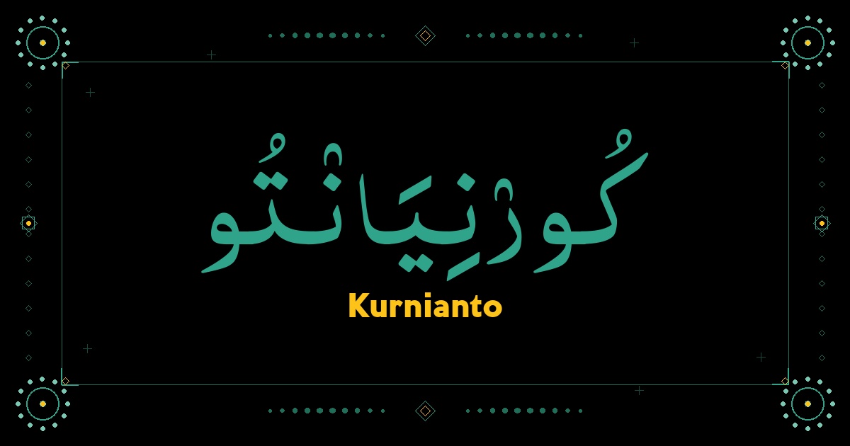 Kurnianto