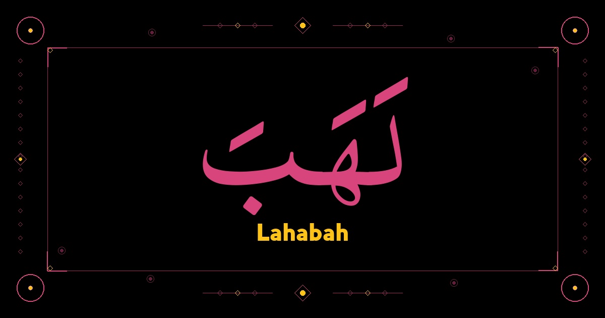 Lahabah