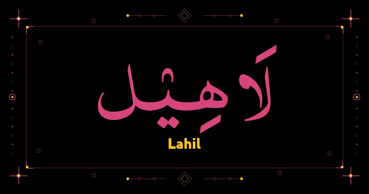 Lahil