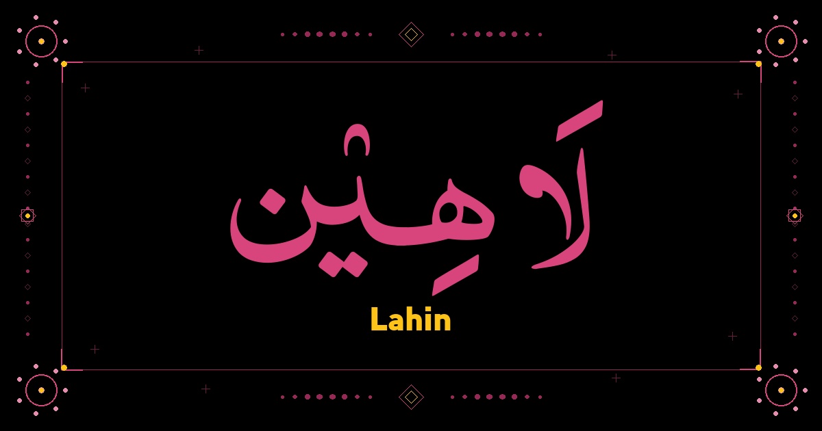 Lahin