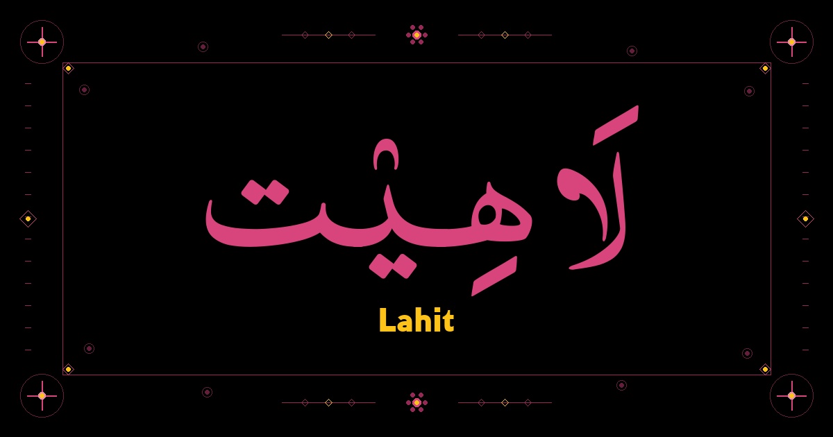 Lahit
