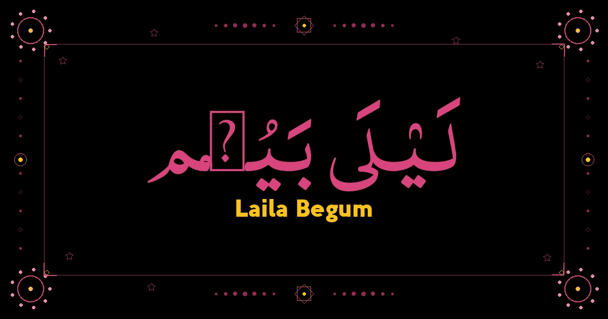 Laila Begum