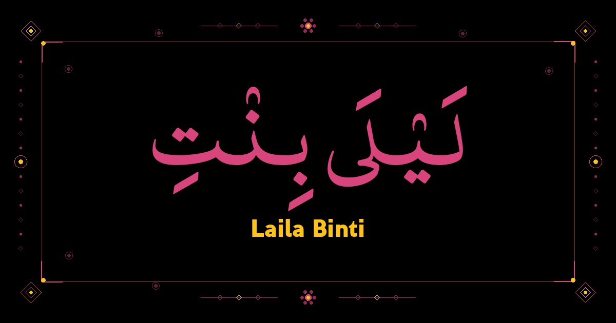 Laila Binti
