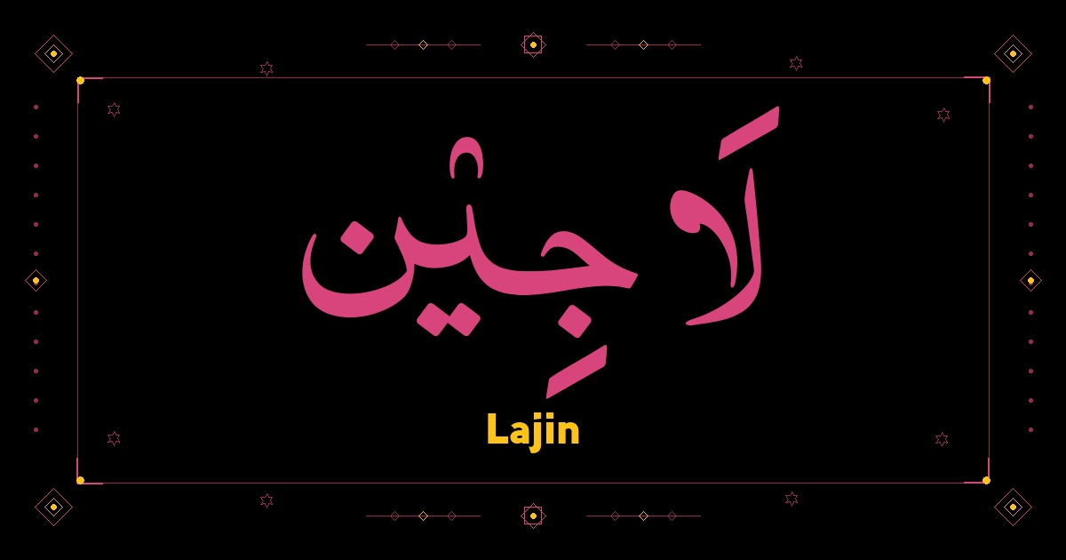 Lajin