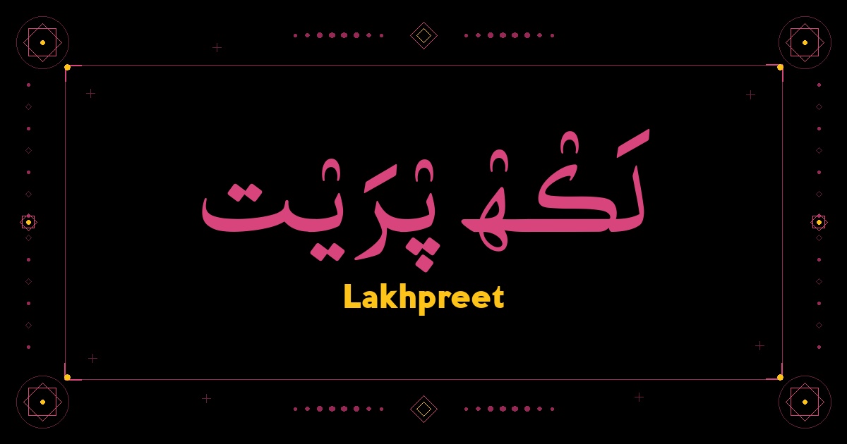 Lakhpreet