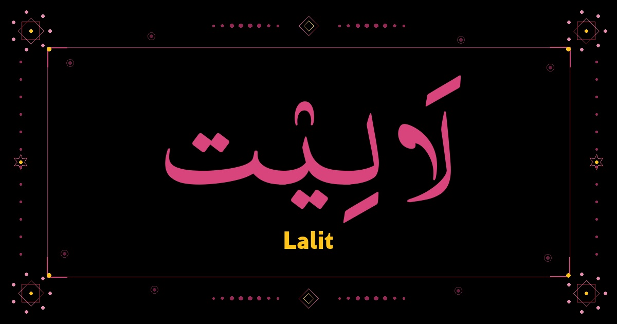 Lalit