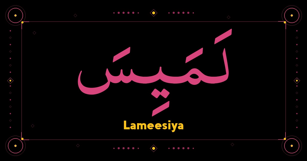 Lameesiya