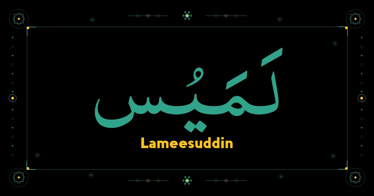 Lameesuddin