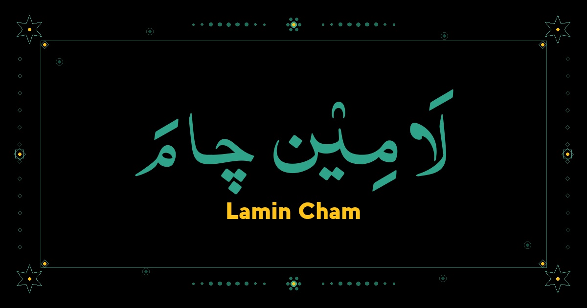 Lamin Cham