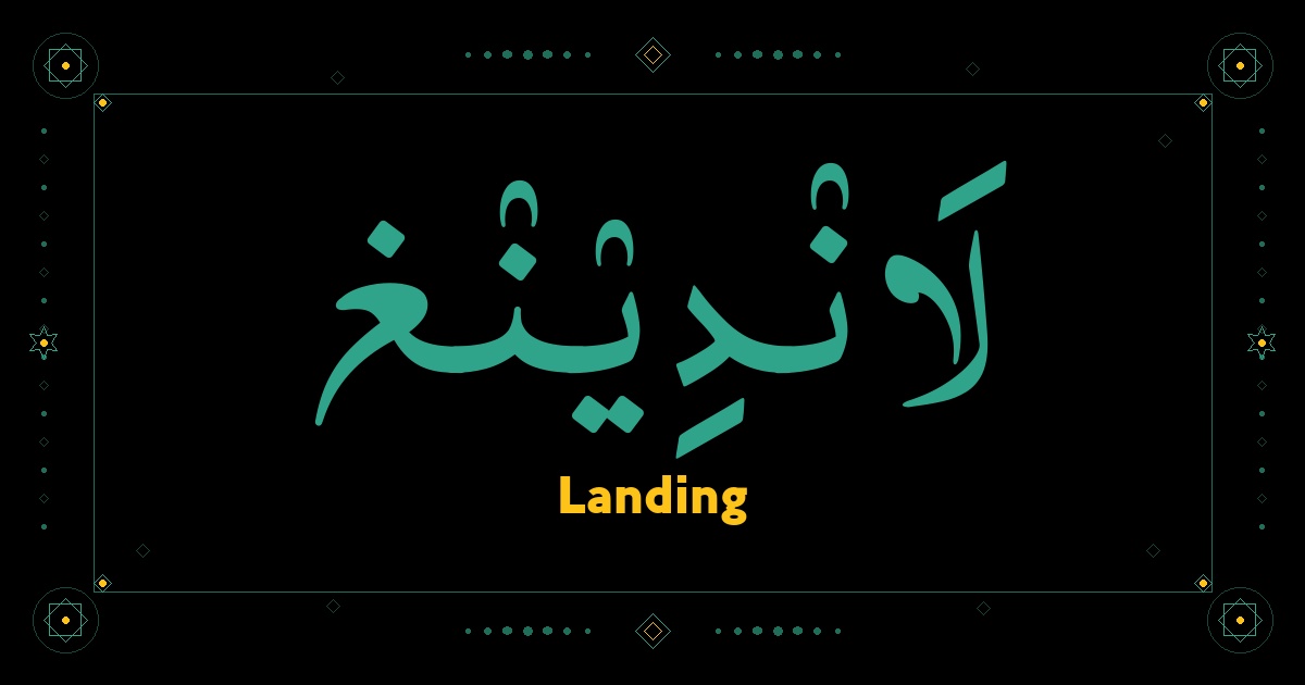 Landing