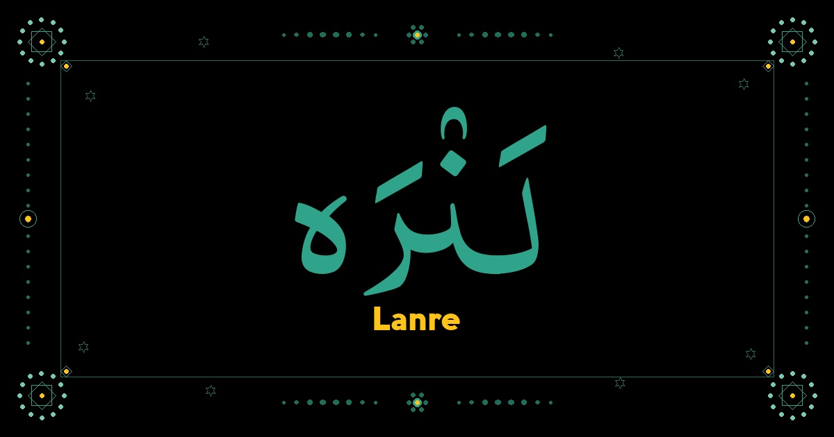 Lanre