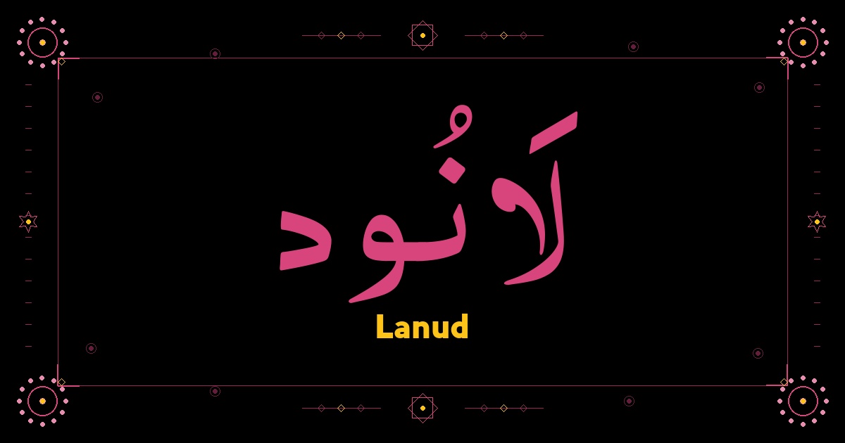 Lanud